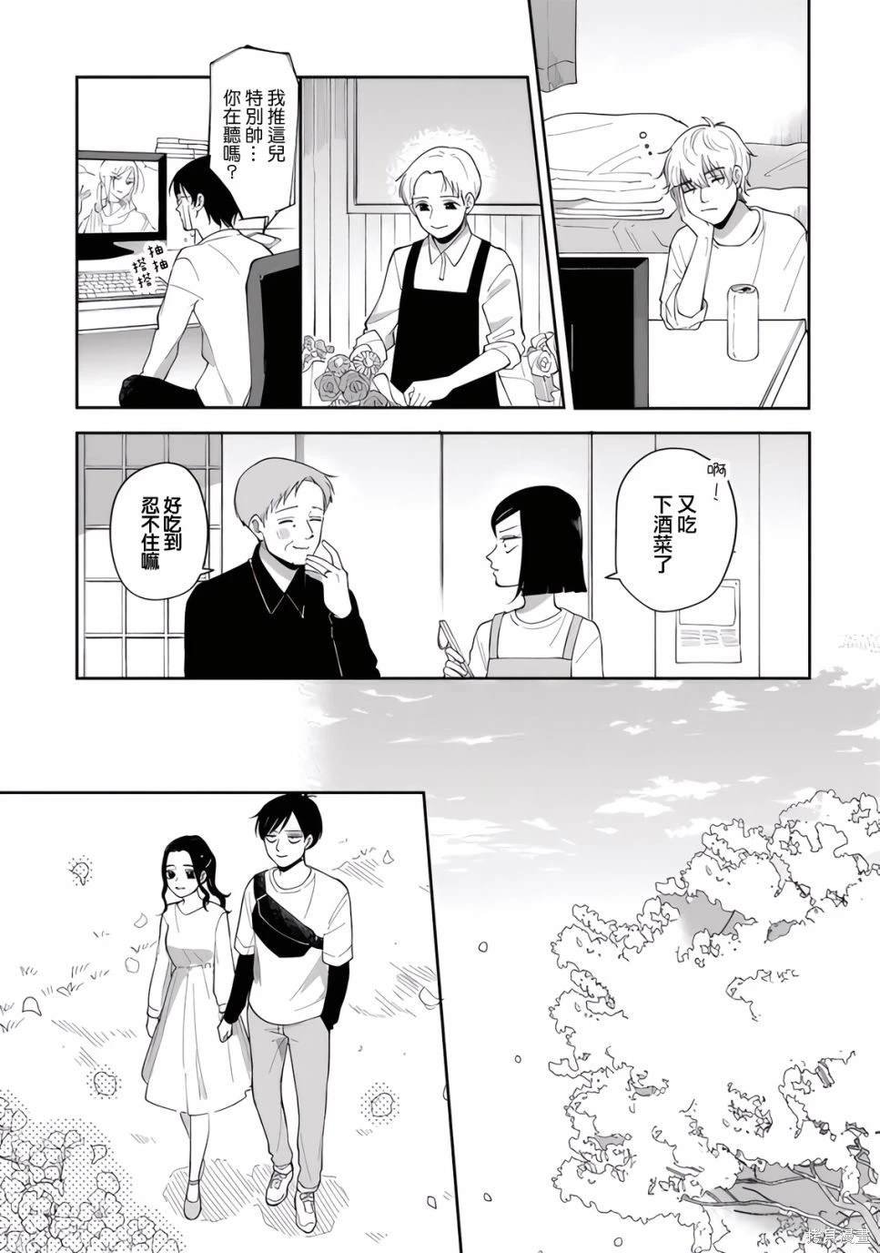 第87话