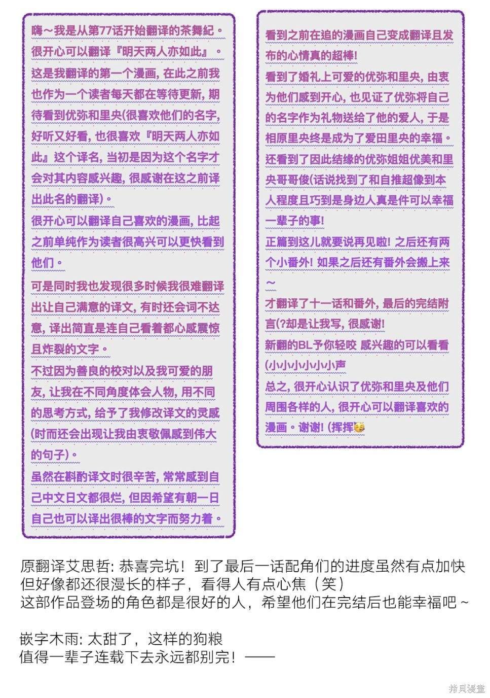 第87话