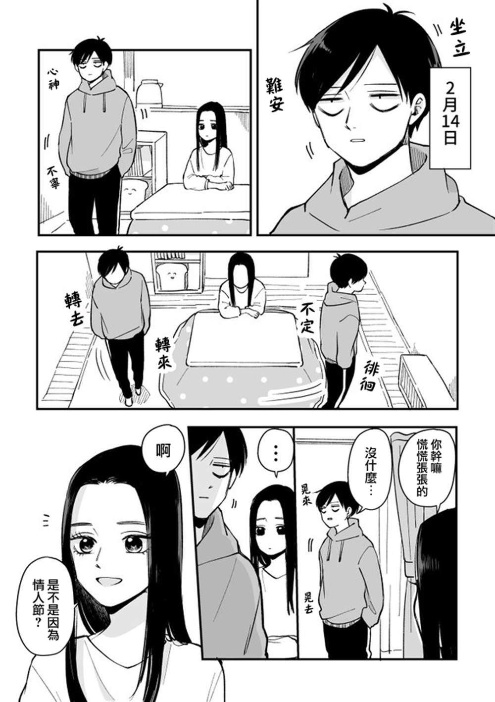 情人节加笔