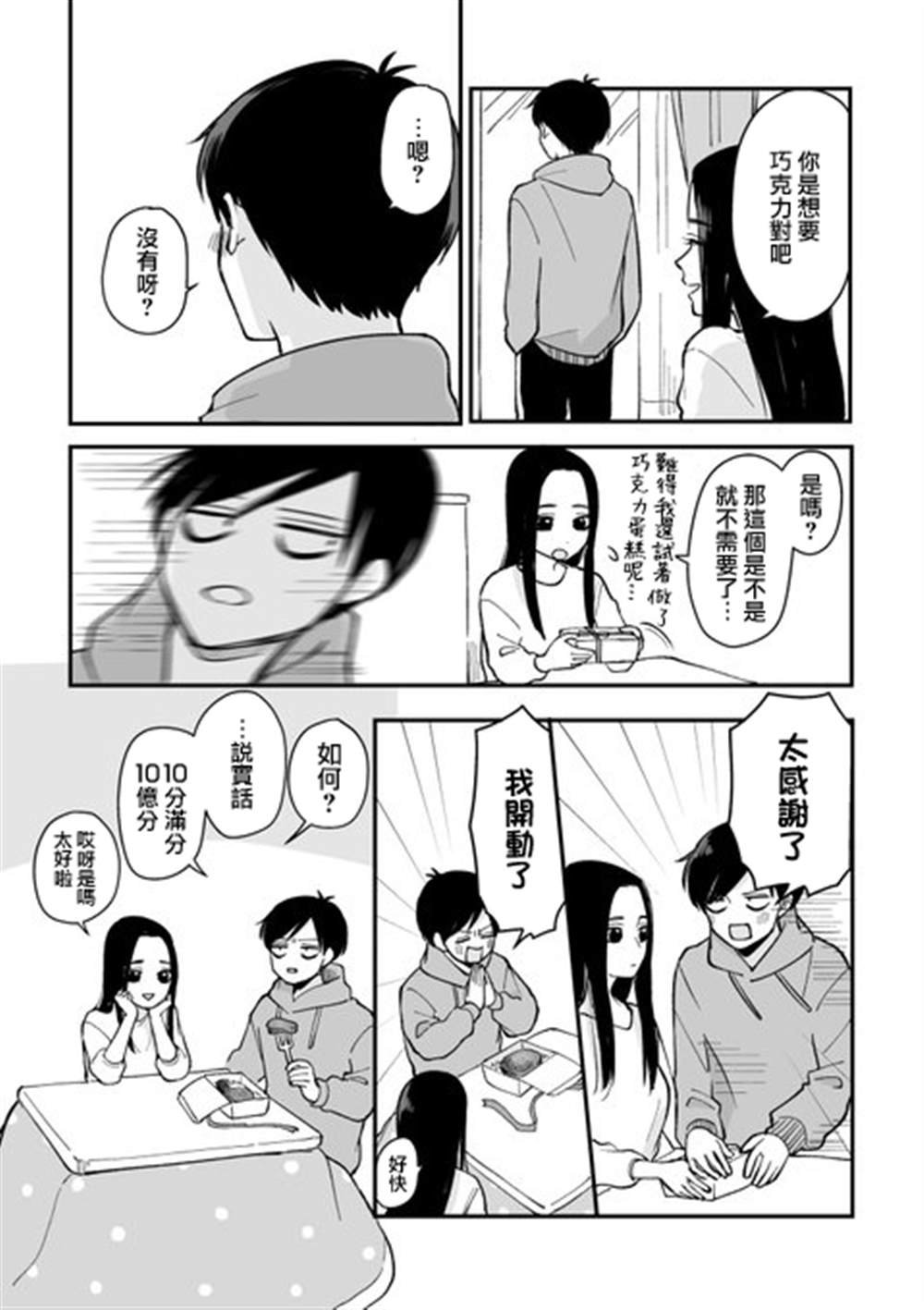 情人节加笔