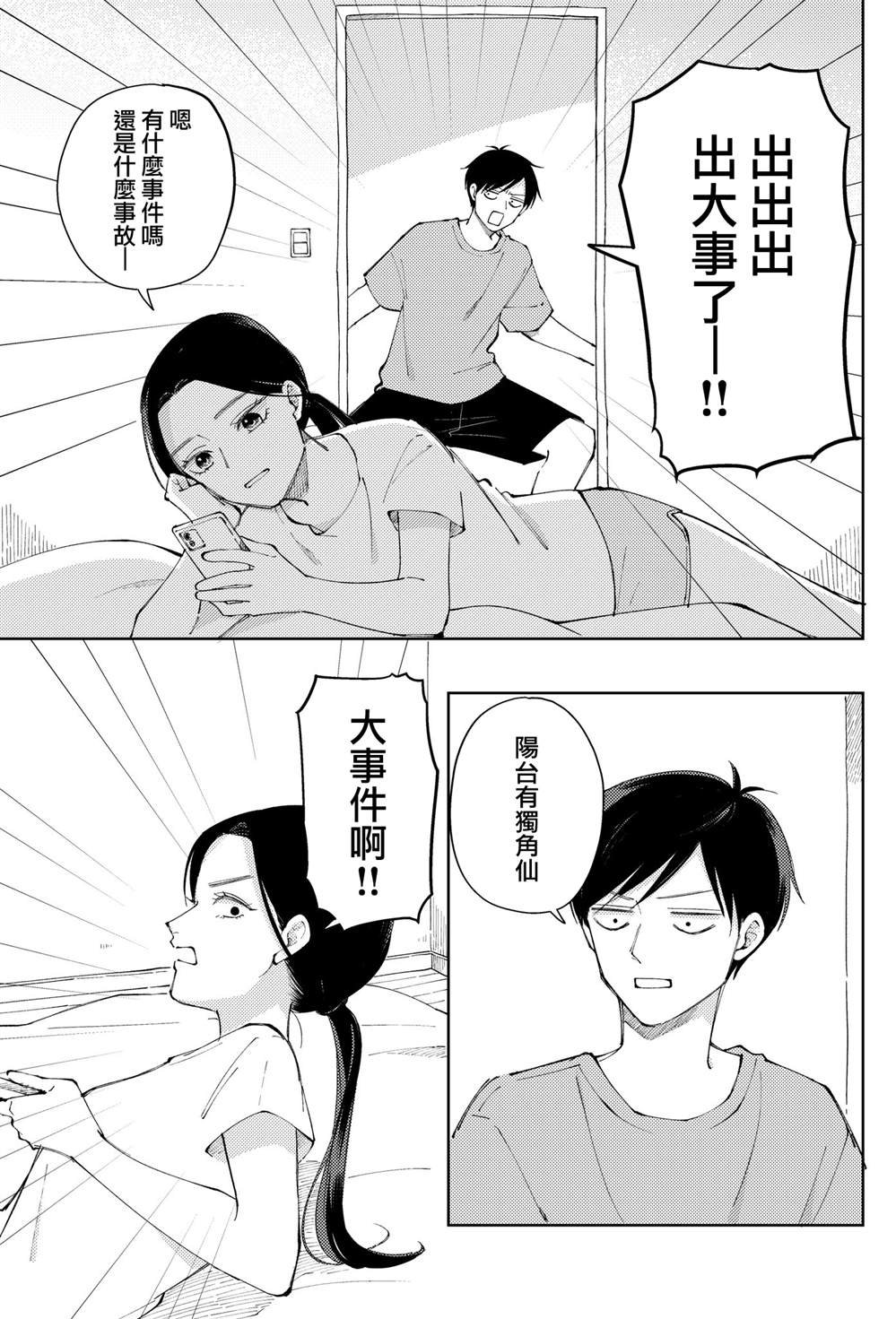 推特番外1