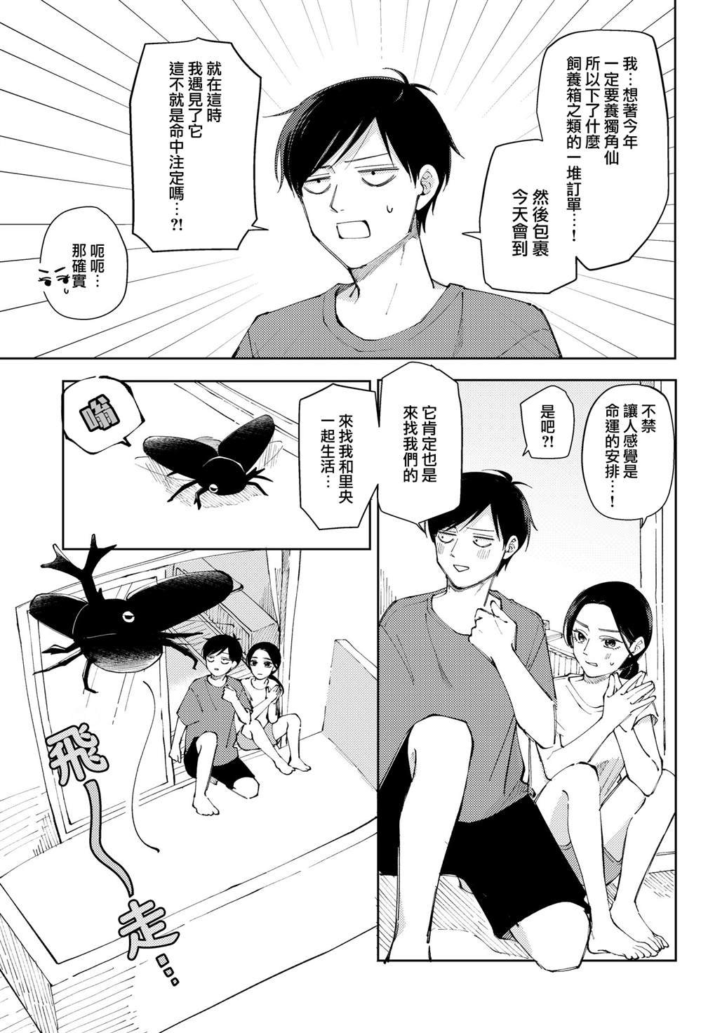 推特番外1