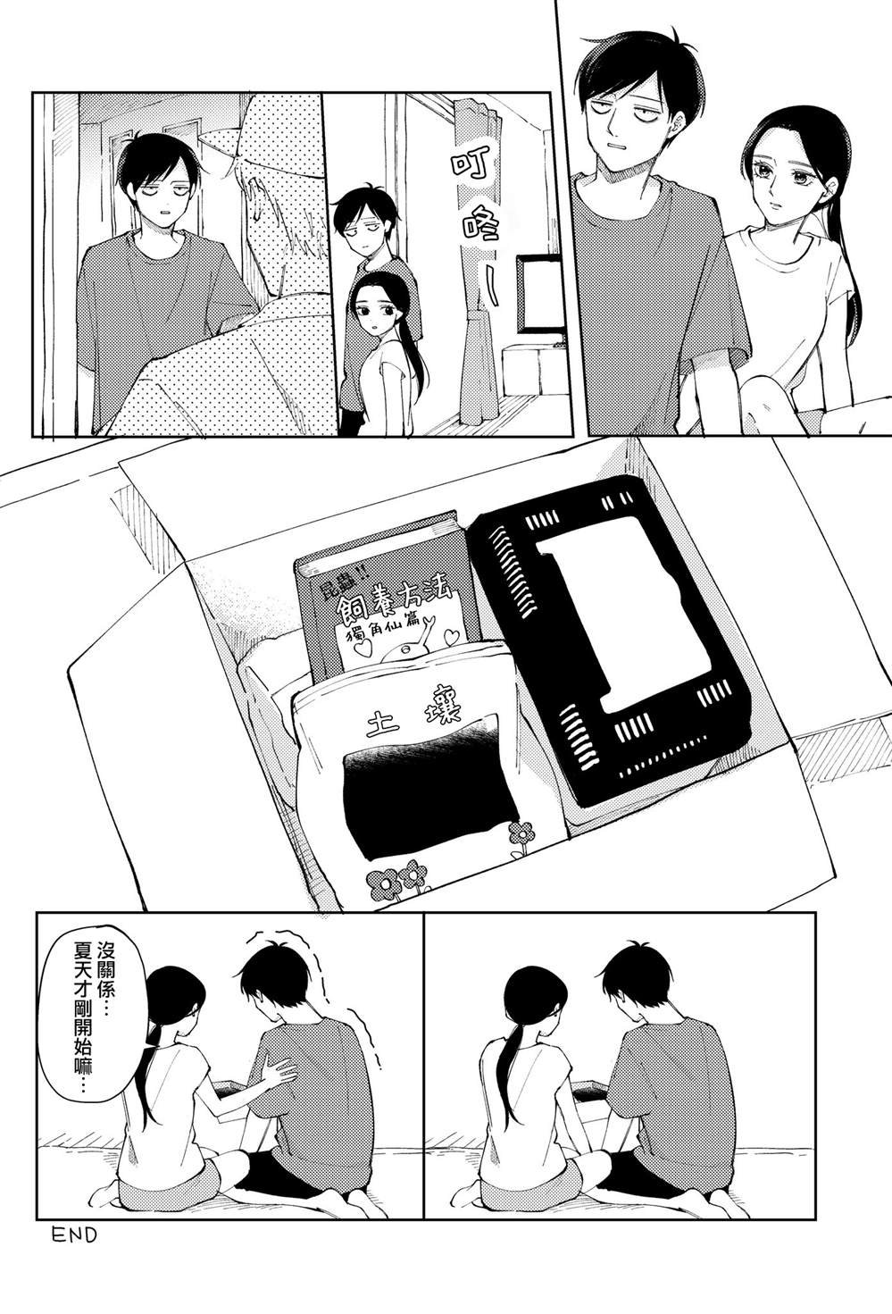 推特番外1