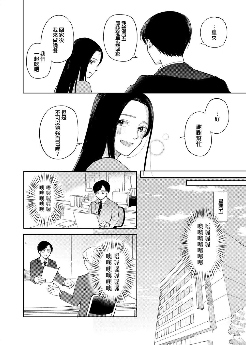 推特番外2