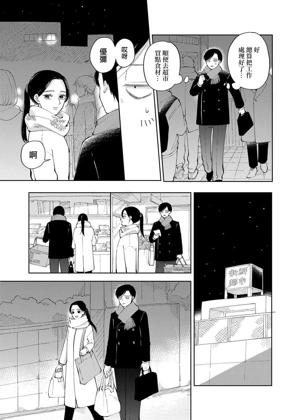 推特番外2