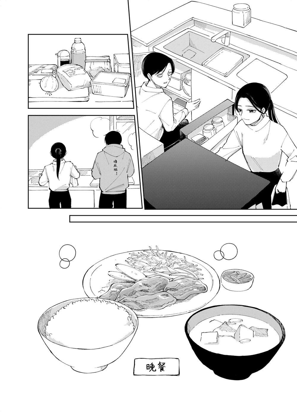推特番外2
