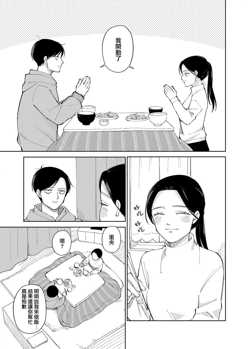 推特番外2
