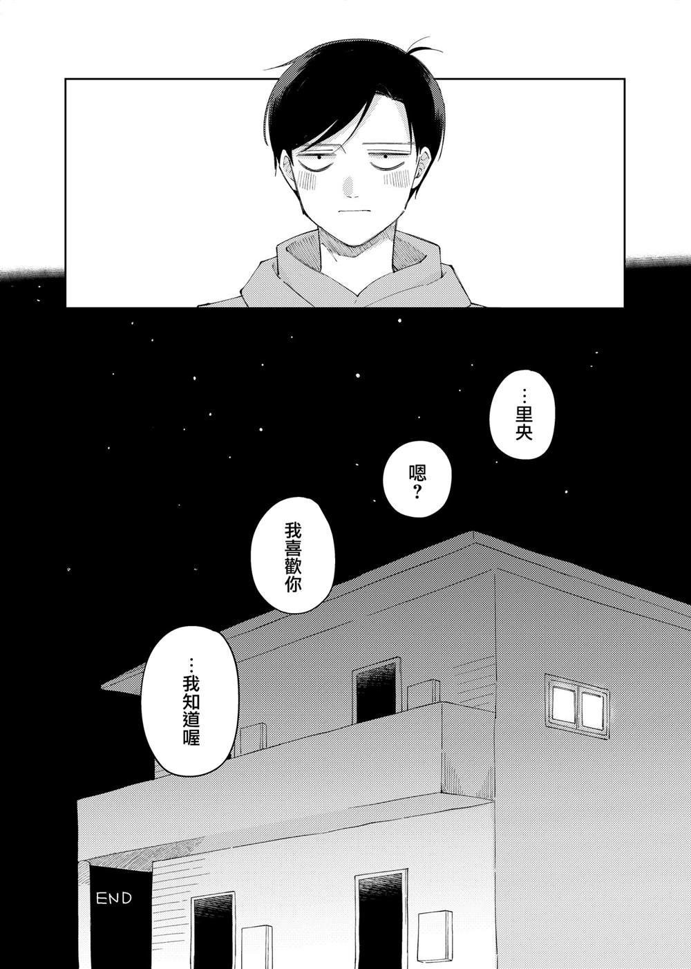推特番外2