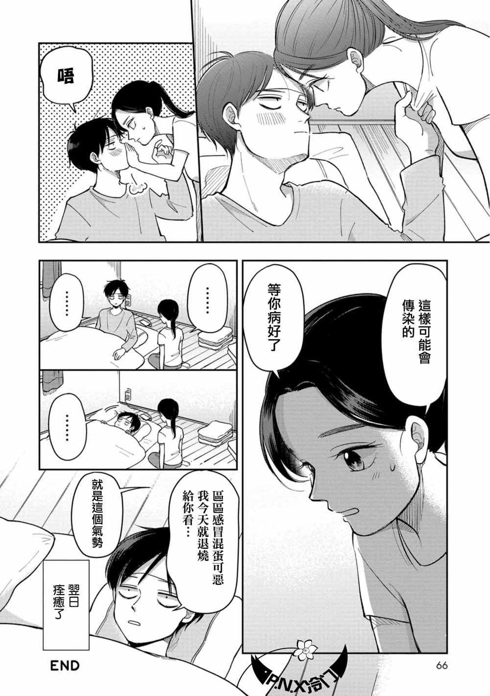 第9话