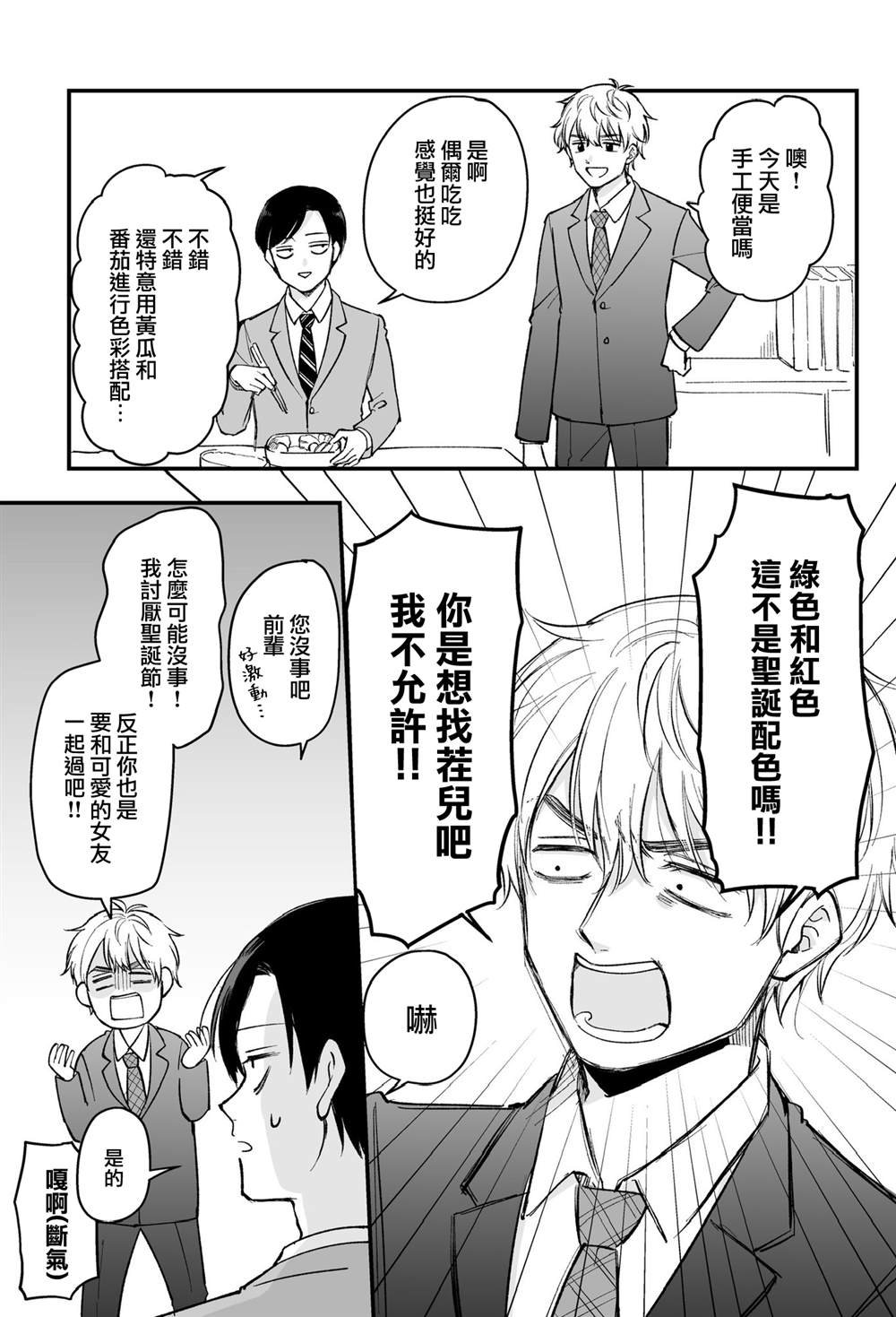 推特番外3
