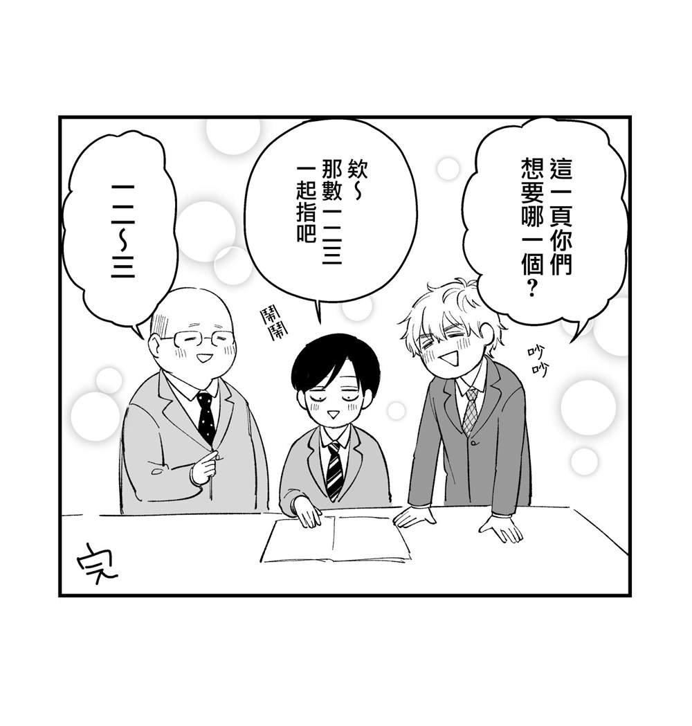 推特番外3