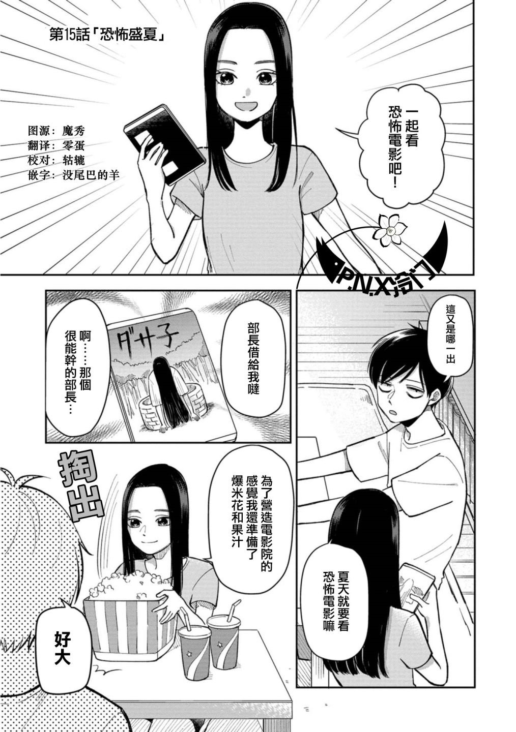 第15话