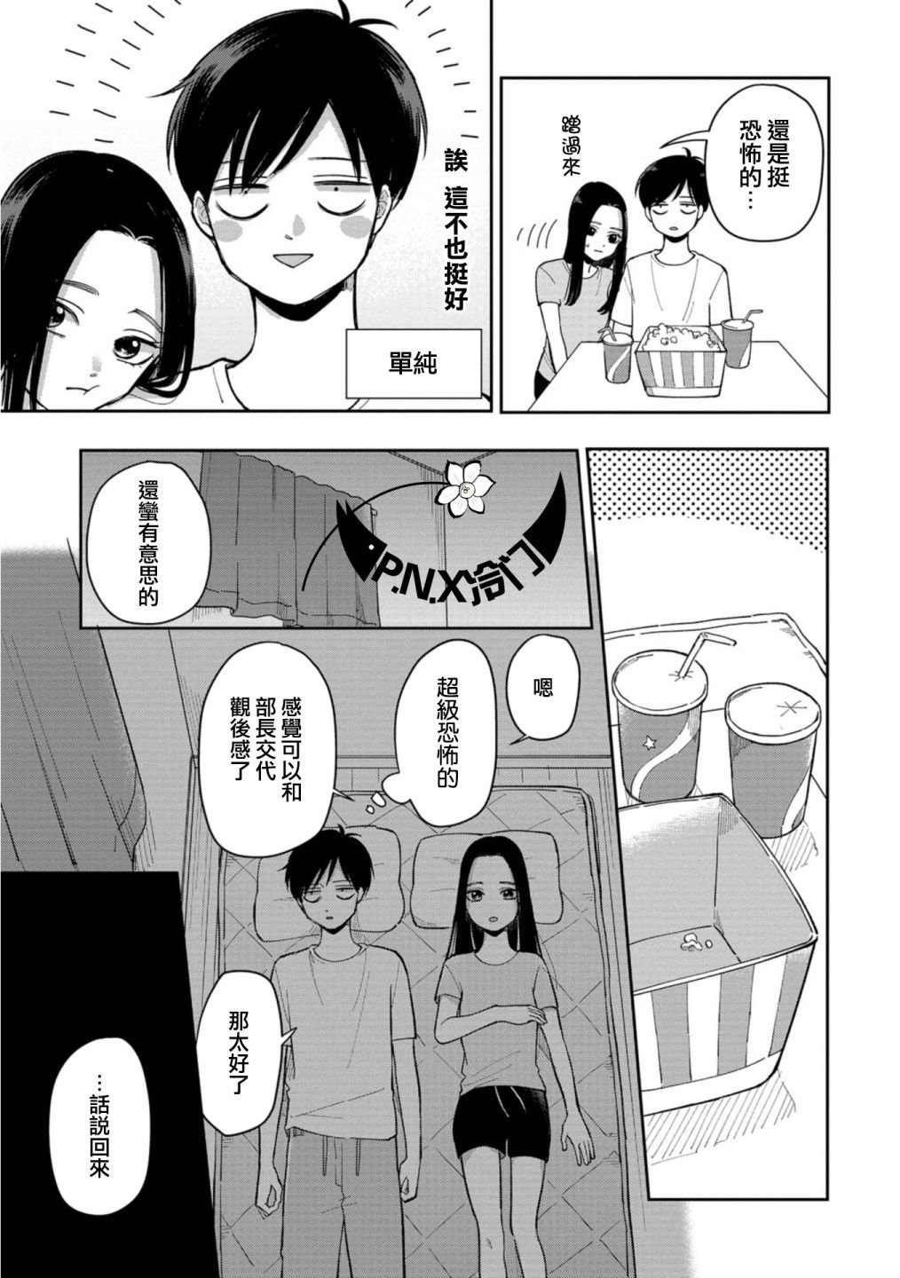 第15话
