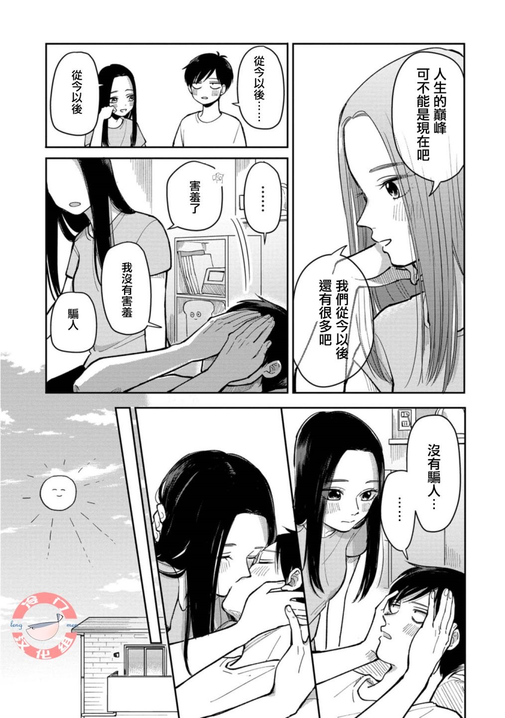 第16话 过去与从现在