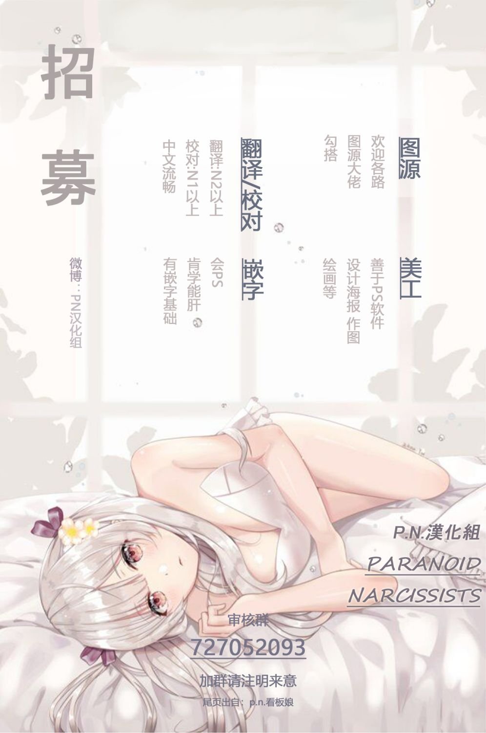 第16话 过去与从现在