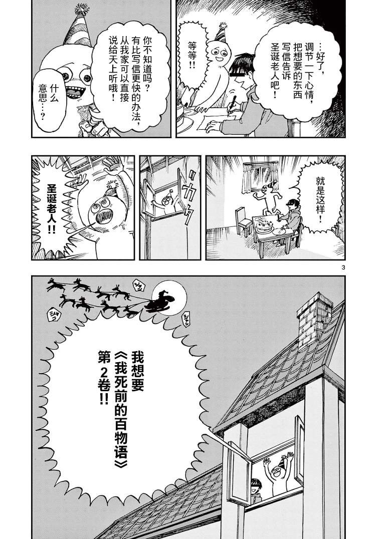 第3卷附录