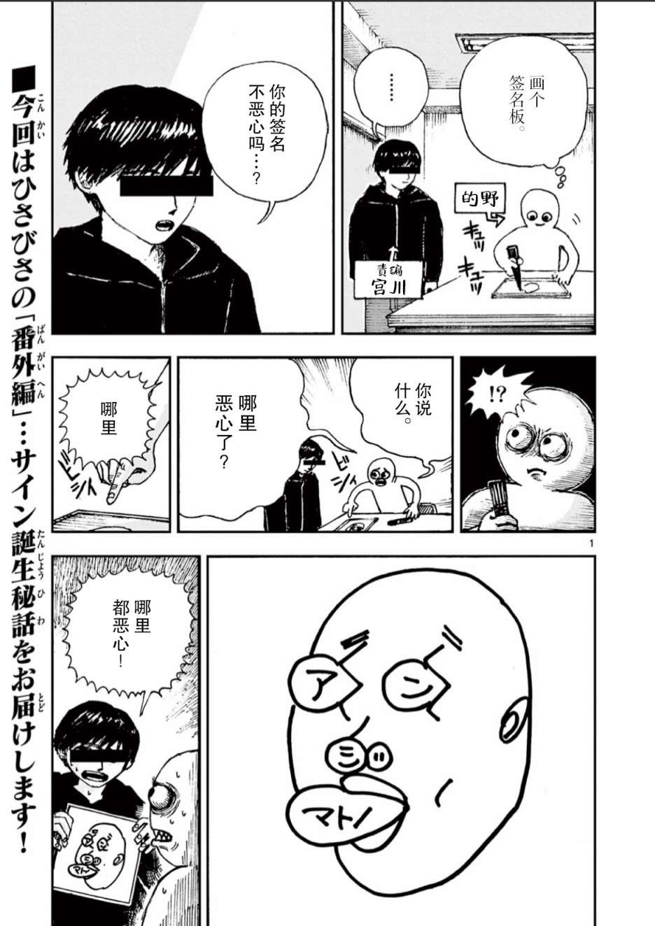 番外