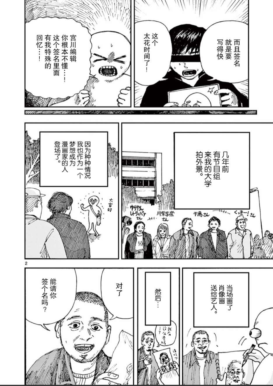 番外