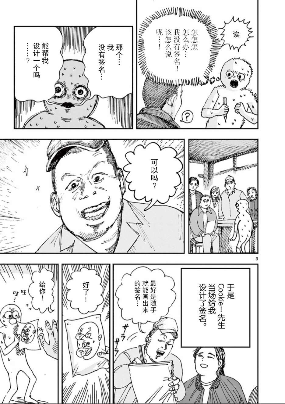 番外