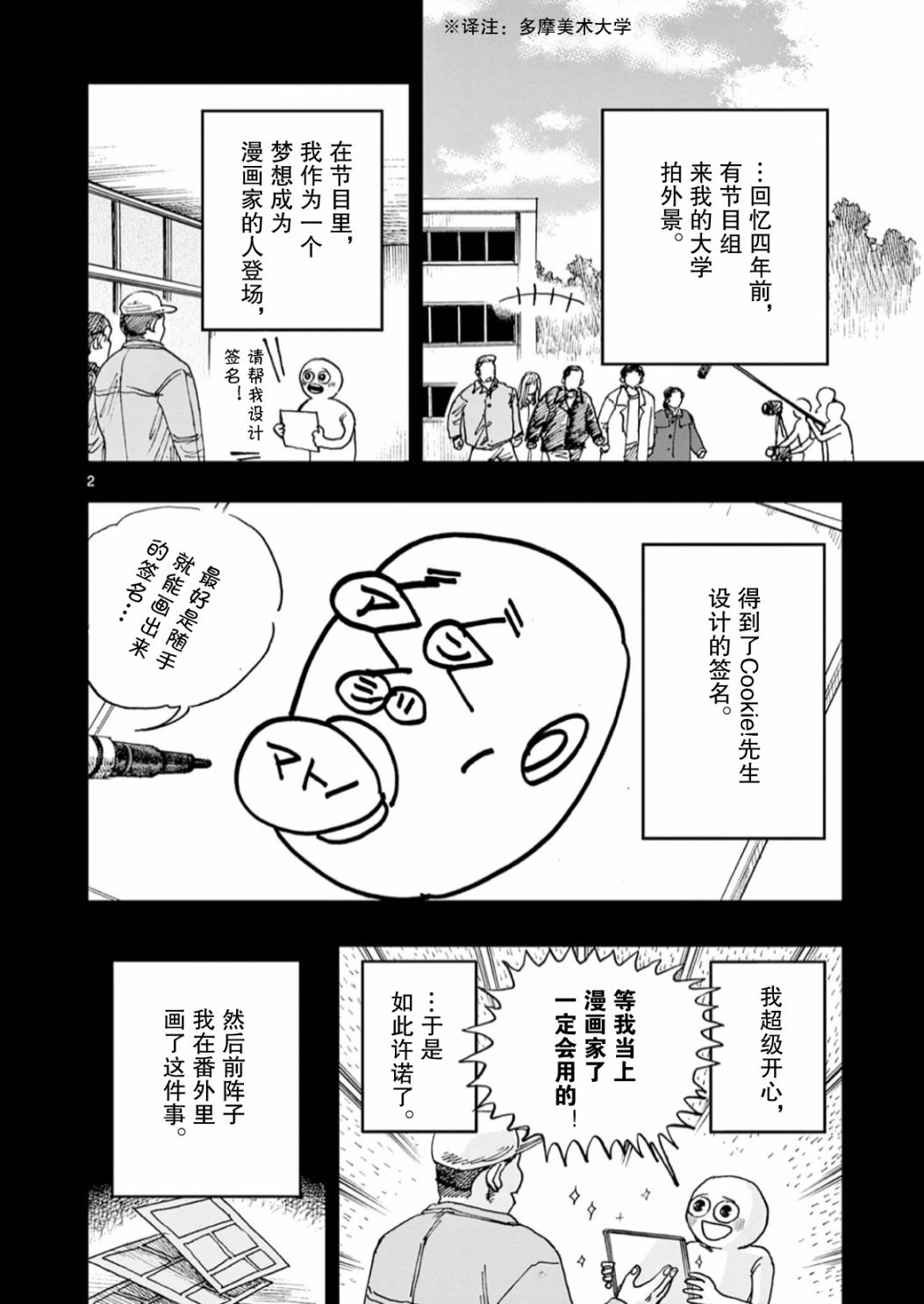 番外篇