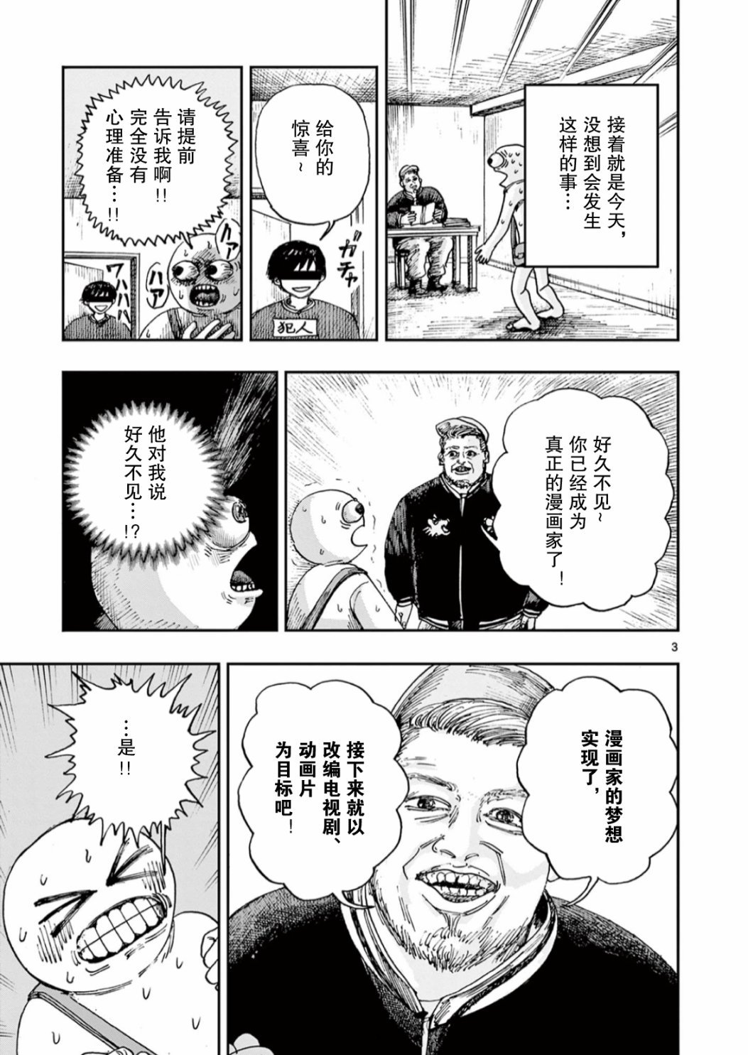 番外篇