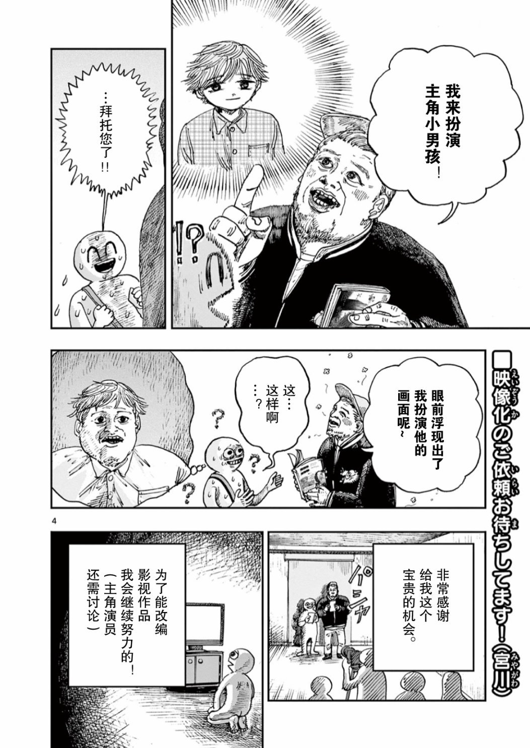 番外篇
