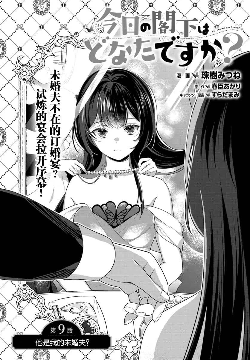 第9话