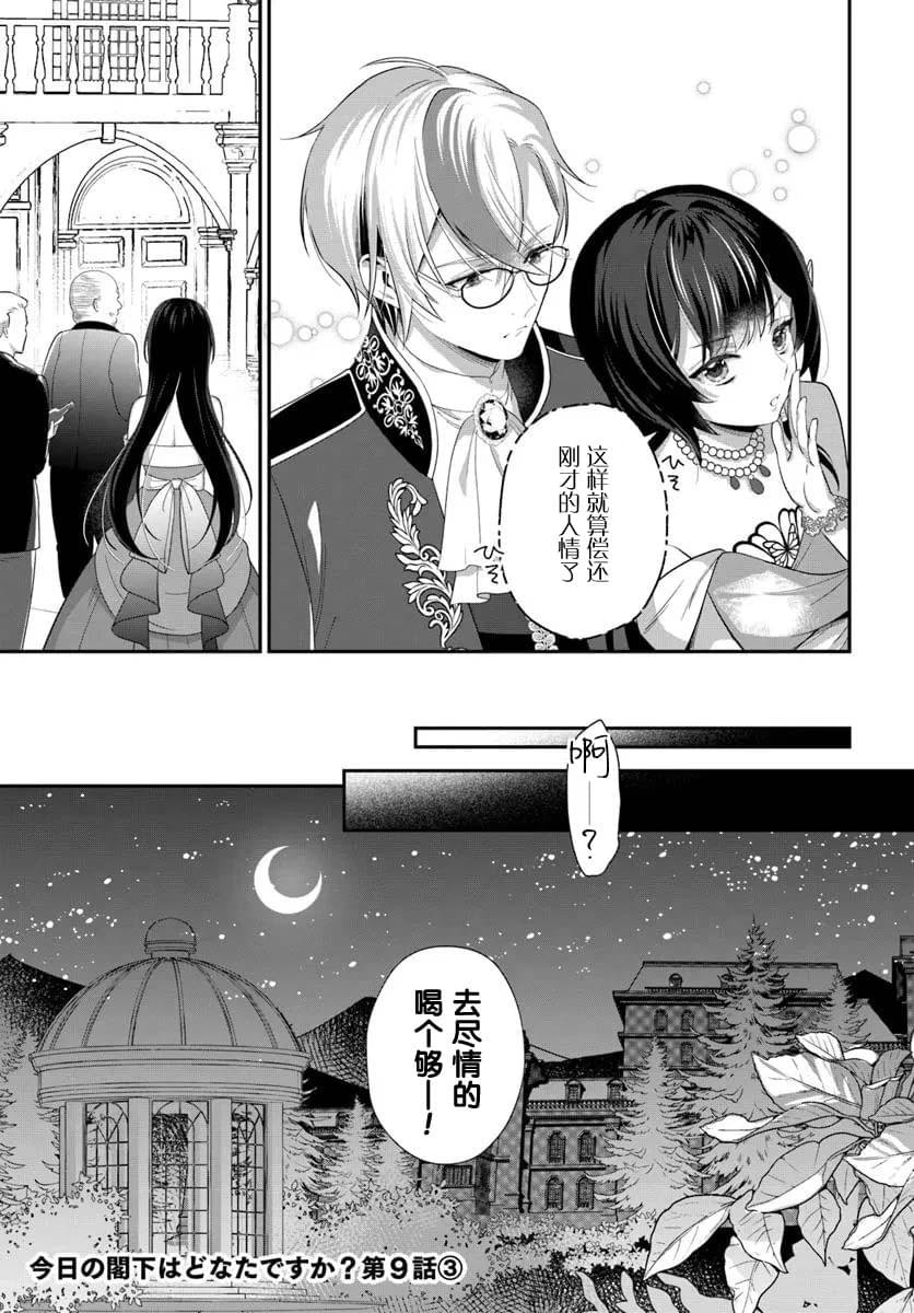 第9话