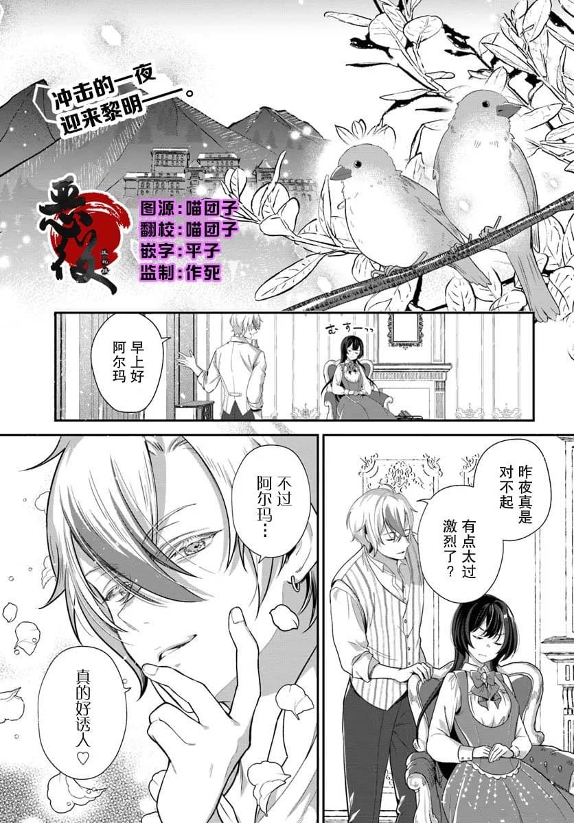第2.5话