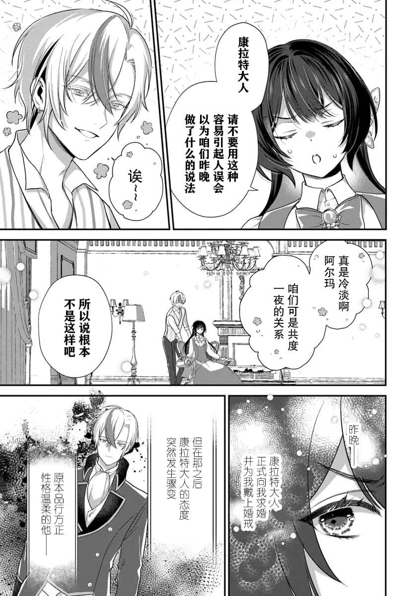第2.5话
