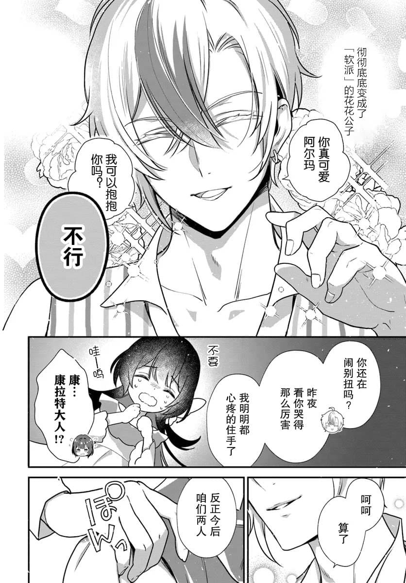第2.5话