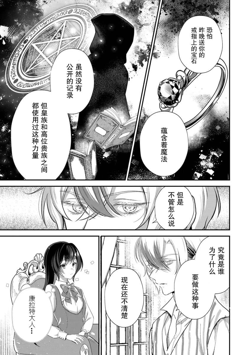 第2.5话