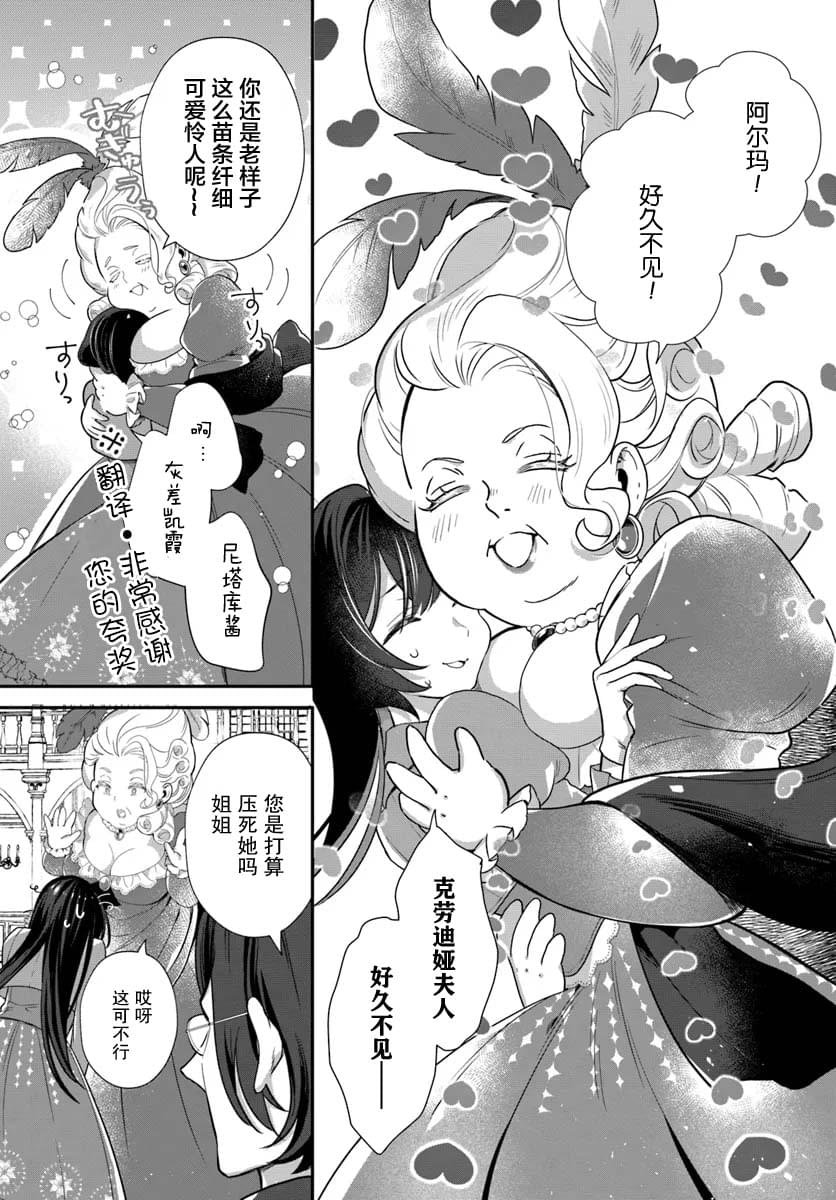 第2.5话