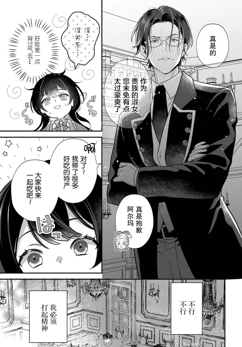 第2.5话
