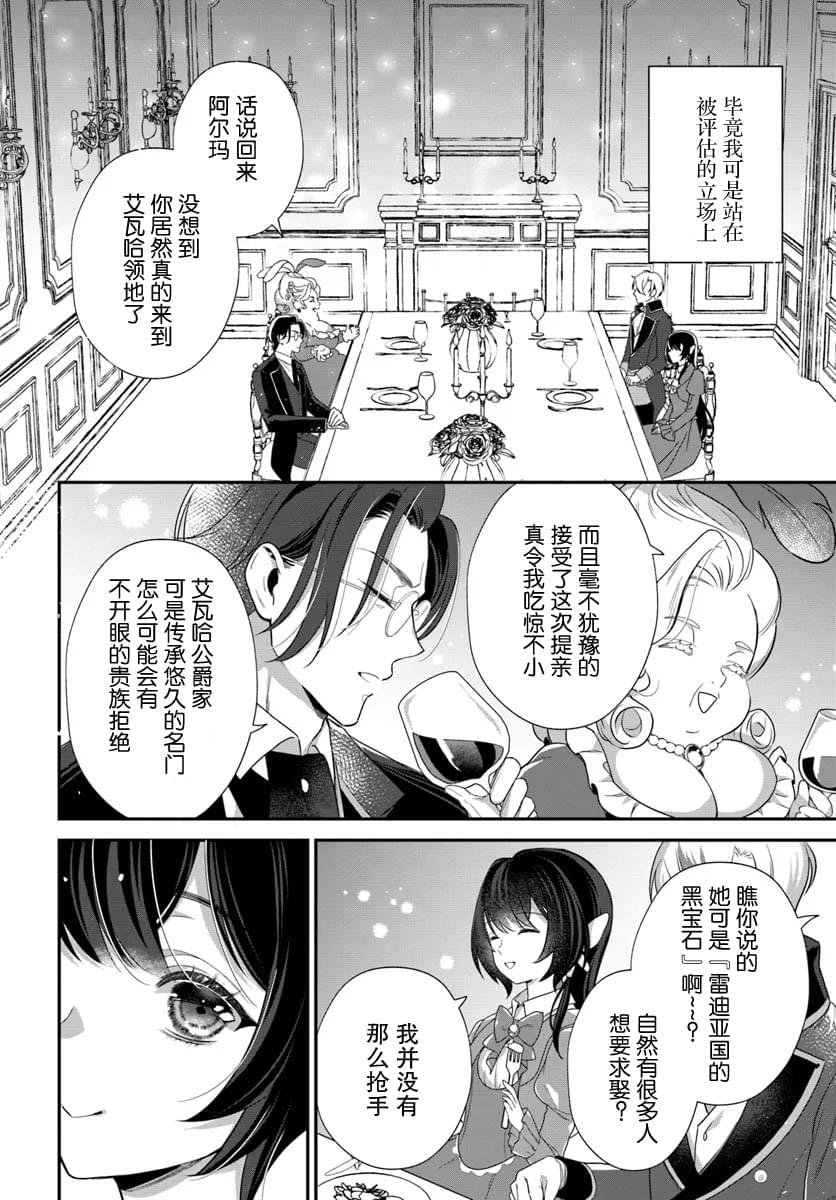 第2.5话
