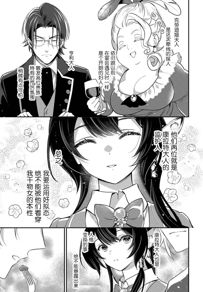 第2.5话