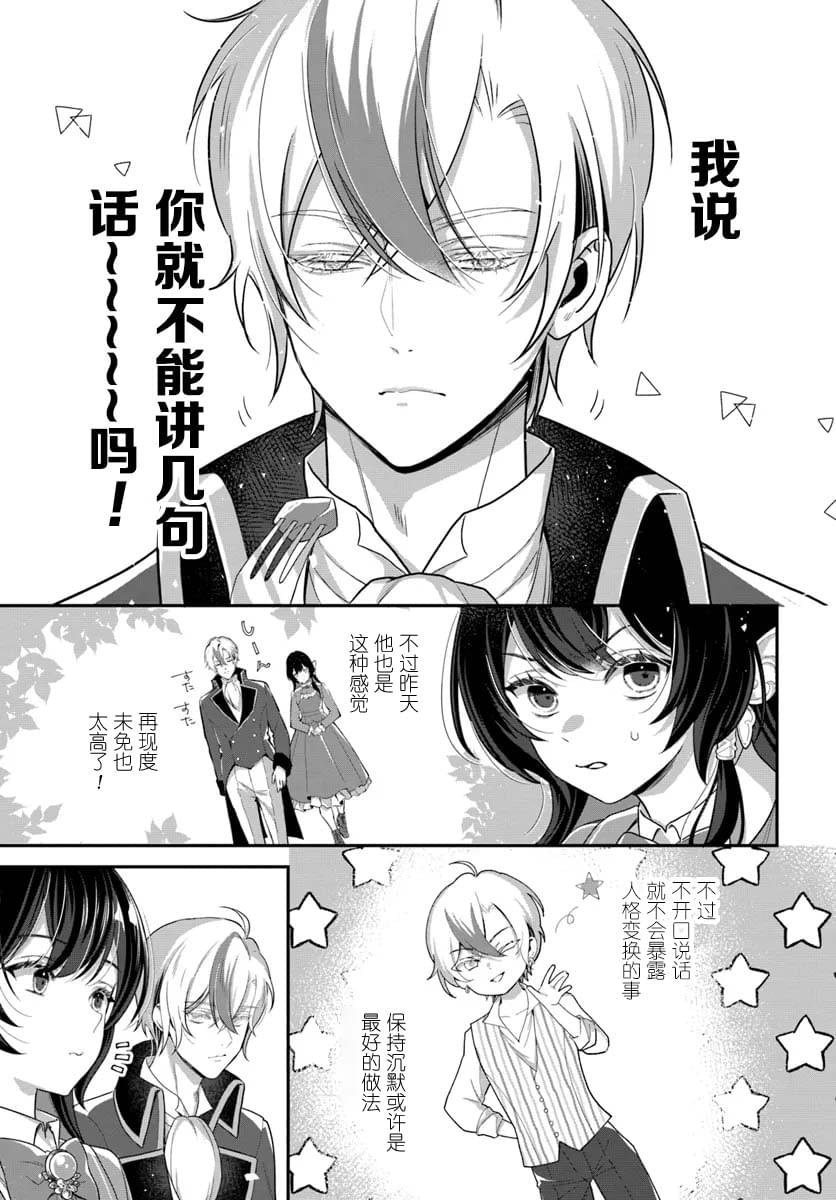 第2.5话