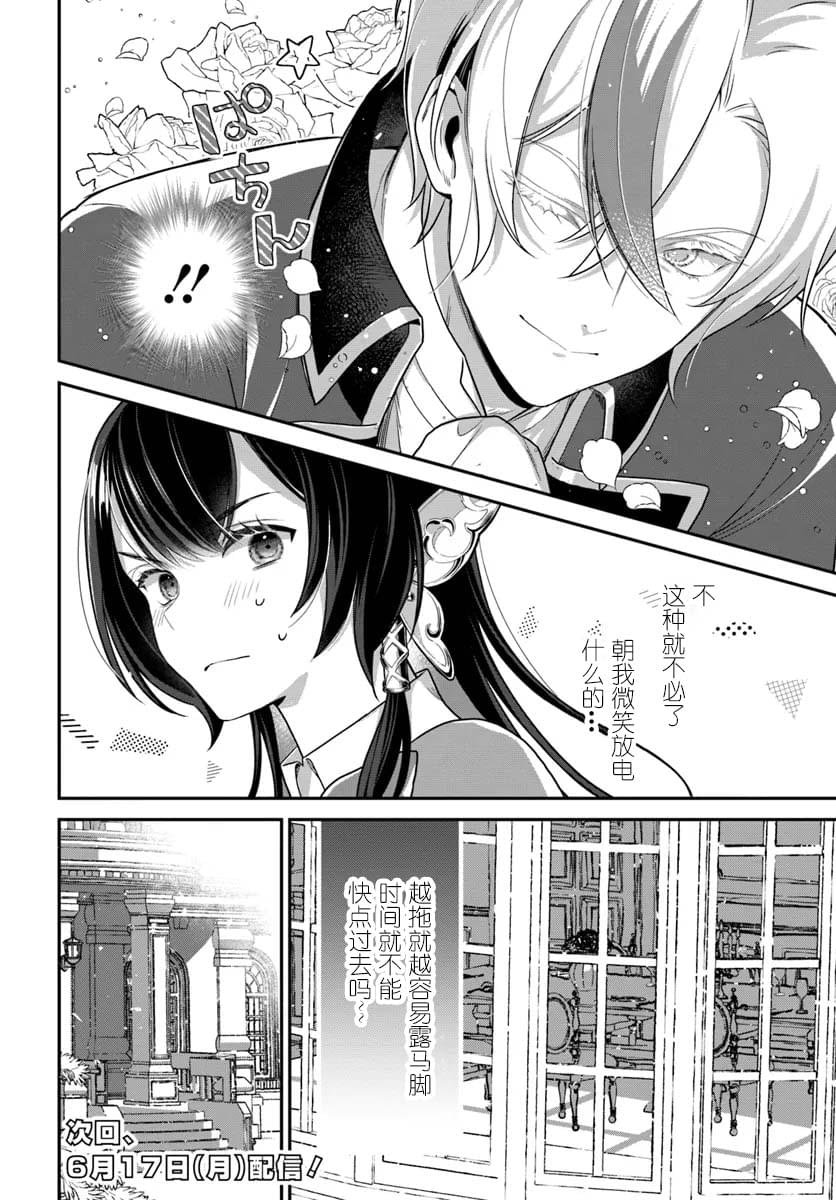 第2.5话