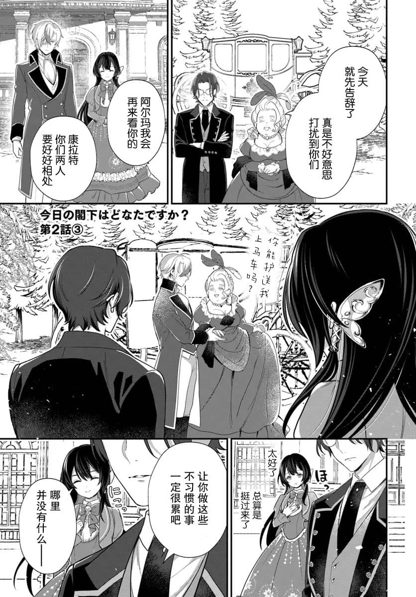第2.5话