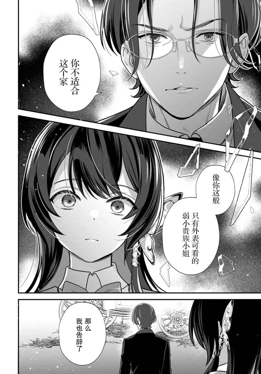 第2.5话
