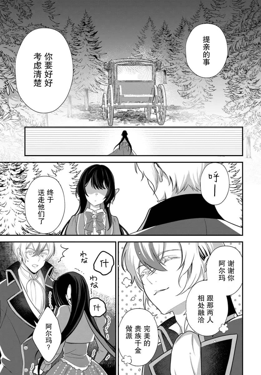 第2.5话