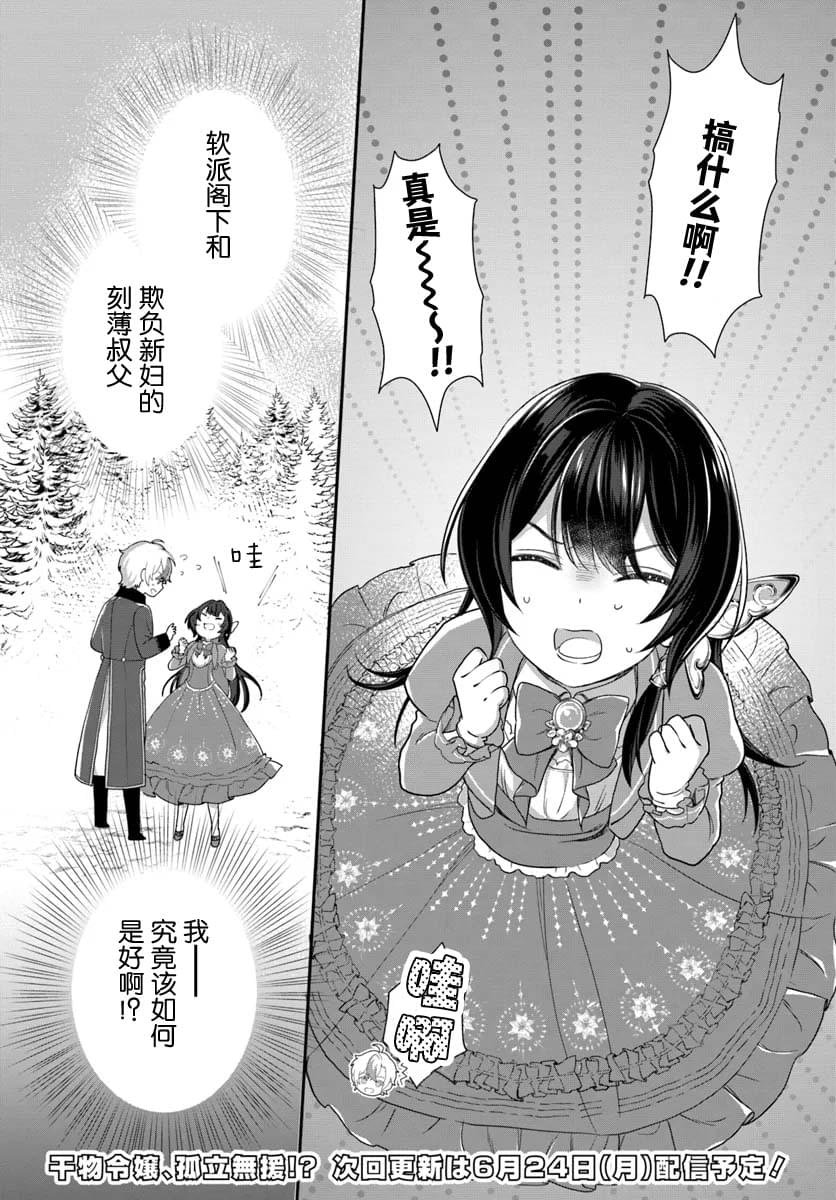 第2.5话