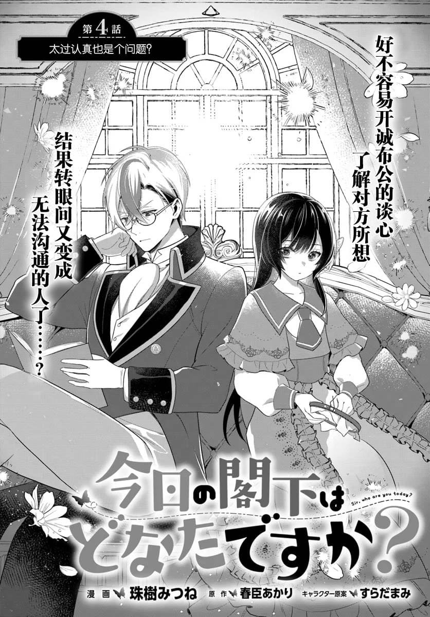 第4话