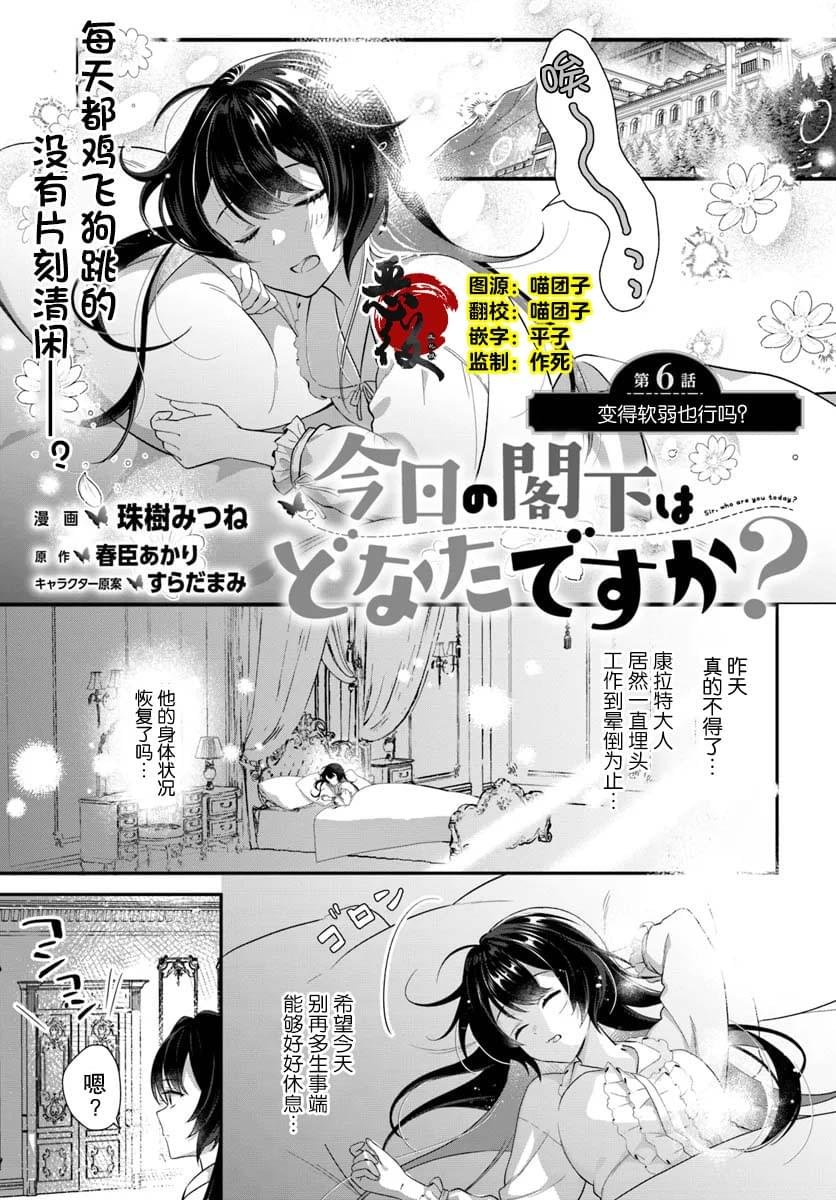 第6话