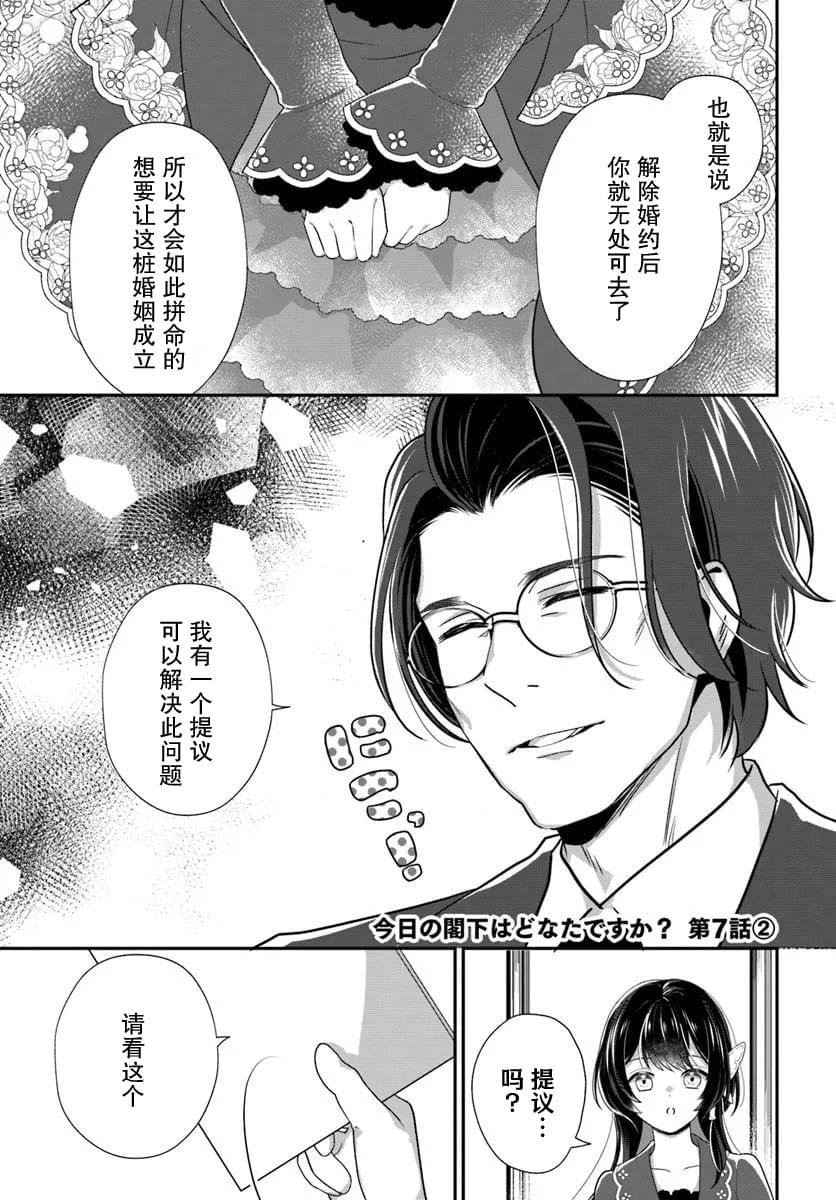 第7话