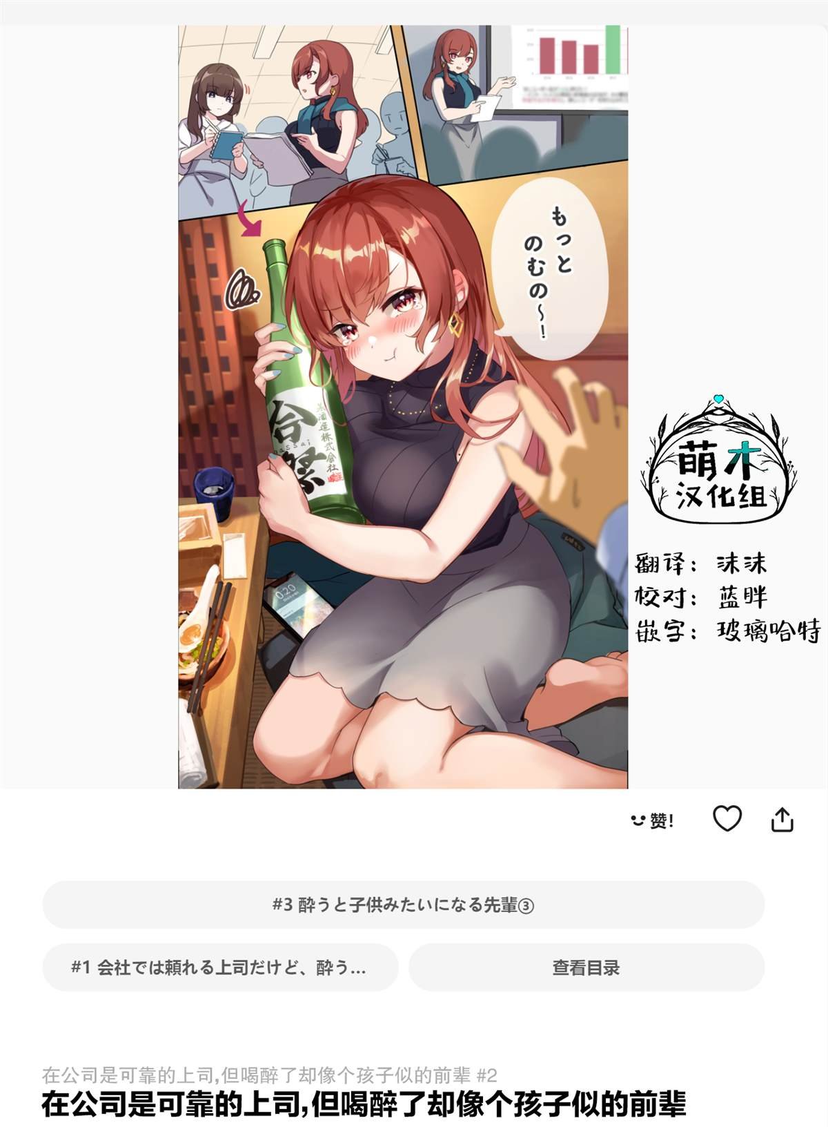 第2话