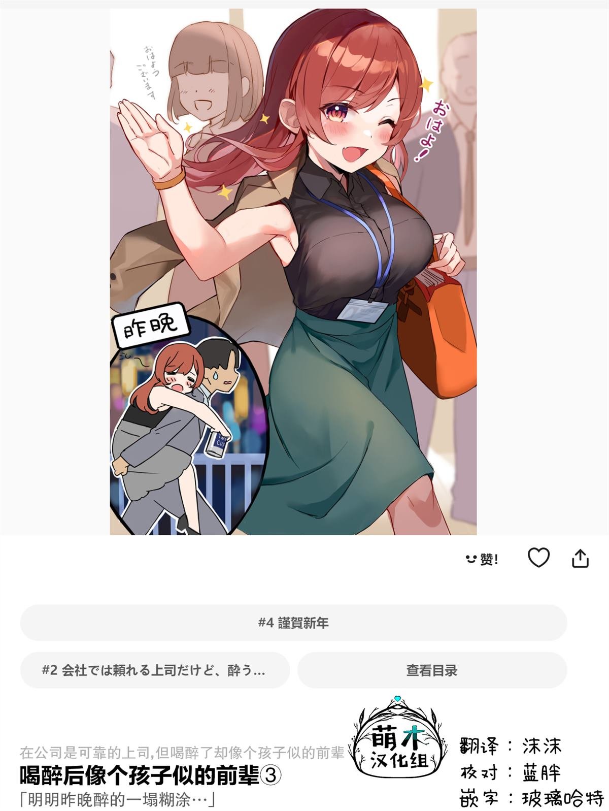 第3话