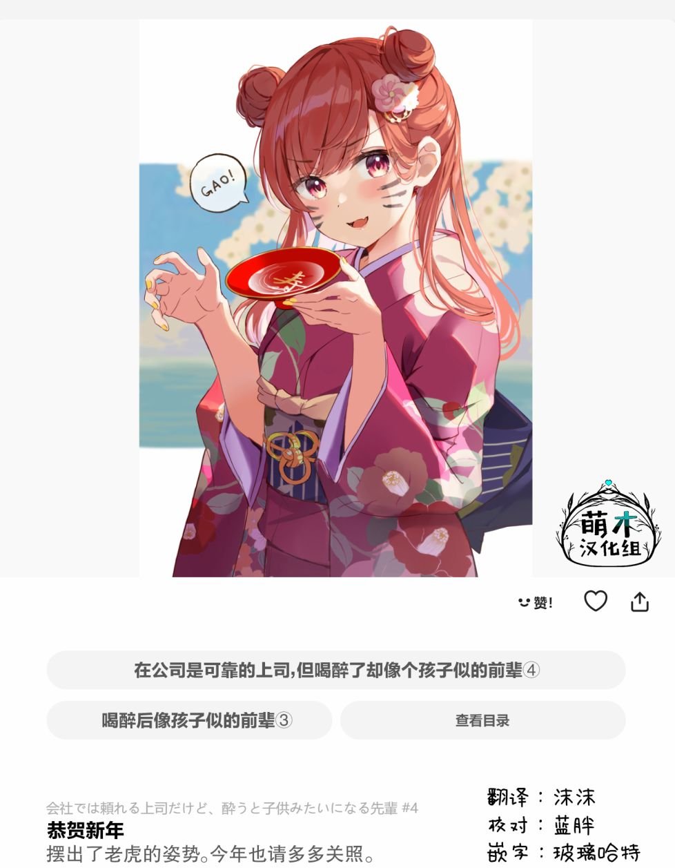 第3.5话