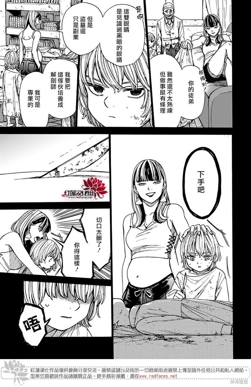 第7话