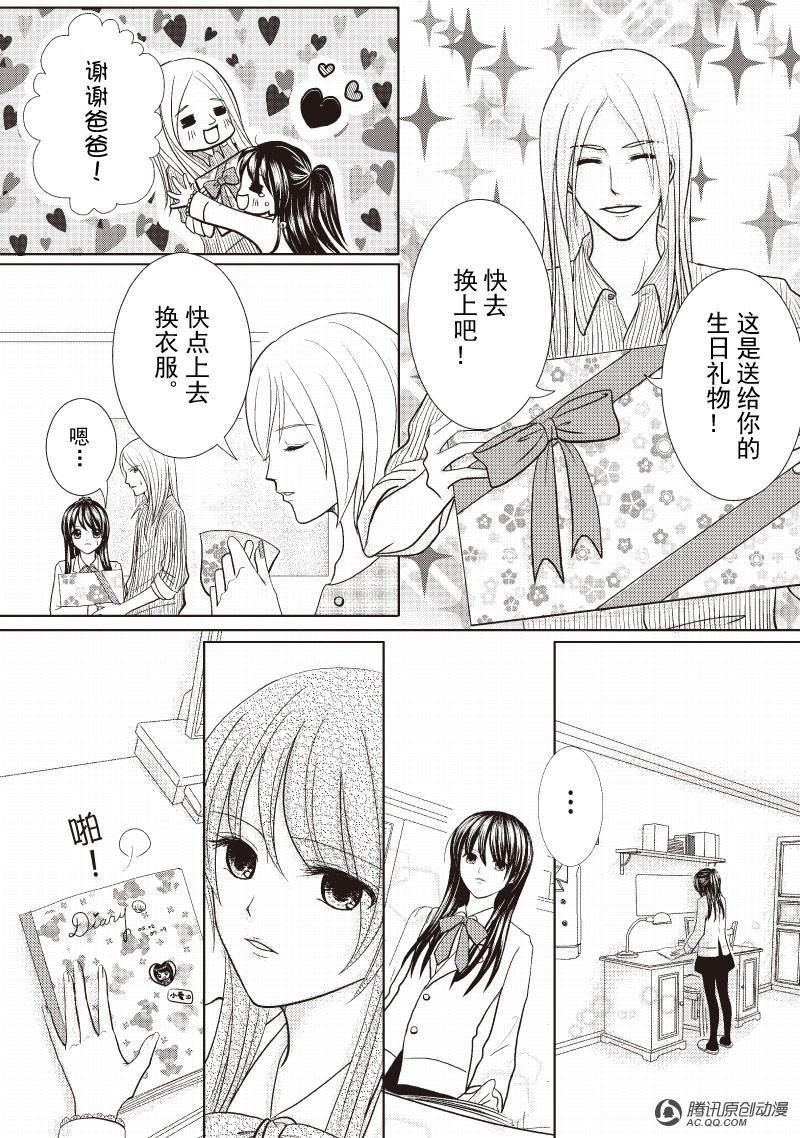 小爱的秘密（上）